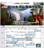 「宮崎県耳川水系ダム・発電所ツアー」