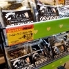 今 流行りの タピオカ をご自宅でいかがですか ヨークベニマル長井小出店のニュース まいぷれ 長井 西置賜