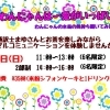 アニマルコミュニケーション体験❗️我が家のわんにゃんの気持ち聞いてみよう❗️「船橋市わんこのお風呂屋さん(セルフシャンプー)ドックカフェもあるよ」