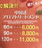 「店の休みのお知らせです」