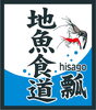 「瓢(ひさご)の限定メニューが復活！？」