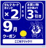 「LINE@友達募集中！お得なクーポン発券中！」