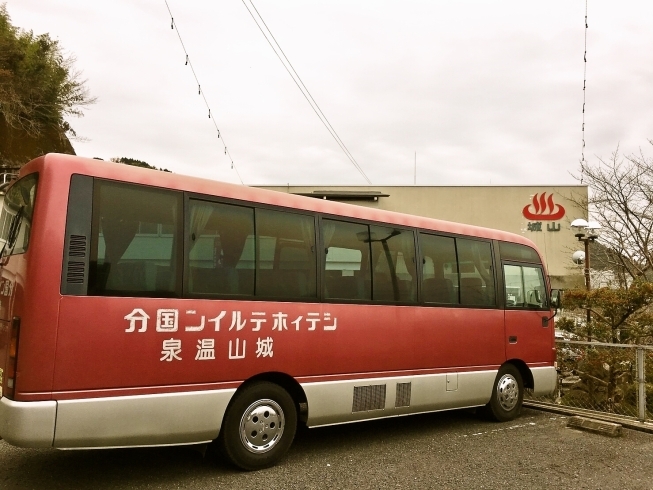 「天然温泉付き宴会プラン！！」