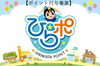 「【ひらかたポイント100ポイント付与】目指せ！食べる力も生涯現役」