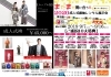 「『2020成人式振袖レンタル展示会』を開催します！」