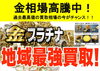 「【全国210店舗!!大黒屋宮崎一の宮店】 ブランドバッグ、時計、ロレックス、オメガ、カルティエ、シャネル、ヴィトン、エルメス、ダイヤモンド、お酒、宝石、金、プラチナ、金券、高価買取!!1番高く買取!!宮崎ブランド買取!!都城 延岡 日南」