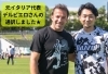 元イタリア代表デルピエロさんの通訳しました 英語サッカー教室 Eigo Football Academyのニュース まいぷれ 大阪市福島区