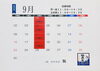 「明日9/4(水)はお休みとなります。」