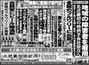 「北近畿経済新聞９月１日付を発行」