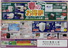 3月号販促チラシご案内「3月号販促チラシご案内」