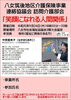 「「笑顔になれる人間関 係」」
