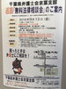 「『無料法律相談会』」
