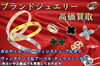 「【全国210店舗!!大黒屋宮崎一の宮店】 ブランドバッグ、時計、ロレックス、オメガ、カルティエ、シャネル、ヴィトン、エルメス、ダイヤモンド、お酒、宝石、金、プラチナ、金券、高価買取!!1番高く買取!!宮崎ブランド買取!!都城 延岡 日南」