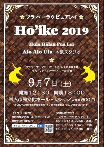 「Hoikeまであと3日です！！」