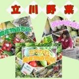 朝採りの新鮮な立川産野菜を食べよう！！