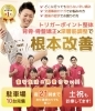 佐賀ゆめか整骨院が解説 骨盤矯正で痩せることはできるのか ゆめか整骨院のニュース まいぷれ 佐賀 神埼
