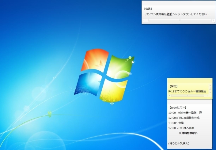 「Windowsの便利機能紹介」