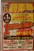 「創業祭のお得情報は、まだあります‼️」