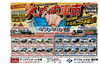「2店同時開催　秋の大中古車市　開催!!」