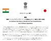 「インドＩＴセミナーin神戸　「産業ソフトウェアのアップグレード：その便益およびコスト競争力に関する事例」～在大阪・神戸インド総領事館～」