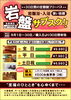 「30日間の定額制フリーパス　岩盤サブスク」