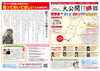 「9月21日（土）、22日（日）は三次市廻神町で光を取り込む吹き抜けが特長のお家の完成新築見学会を開催します！かき氷・シャボン玉遊びなど楽しいイベント開催します♪♪～西部開発グループ SOU HOUSING～」