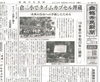「【舞鶴市民新聞・発行案内】  9/3（火）第3347号」