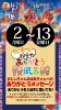 13日まで 敬老の日ありがとうメッセージ受付中 伊予の湯治場 喜助の湯のニュース まいぷれ 松山 伊予 東温 松前 砥部