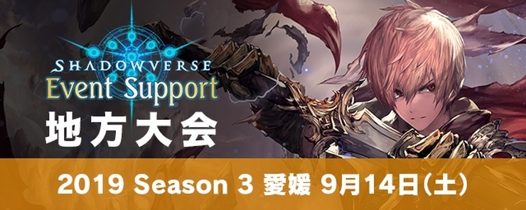 「Shadowverse ES地方大会がKITで開催されます！」