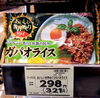 「ガパオライス…じわじわ来てます✨」