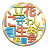 「ホームページ準備中」