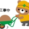 ホームページ準備中