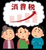 「消費税前に買ったほうがいいもの✓買わなくていいもの✓」
