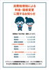 「あと２０日」