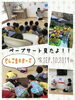 「地震の時のお約束！【交野市・小規模保育園】」