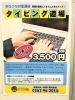 子ども 大人まで楽しいタイピング パソコンスクールmaxさかえ教室のニュース まいぷれ 豊明 東郷 日進 長久手