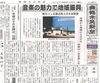 「【舞鶴市民新聞・発行案内】  9/6 (金) 第3348号 [カラー版]」