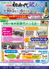 「"宮崎の地酒 清酒 初御代 蔵まつり"を開催！2019年、綾町、酒泉の杜、雲海酒造」