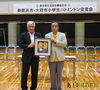 「大府市・新居浜市都市間交流事業」