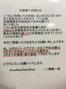 「お客様へお知らせです」