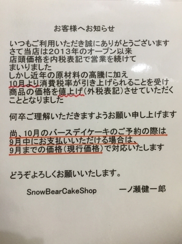 「お客様へお知らせです」