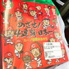 「目指せ4連覇！！」