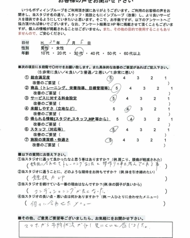 「≪必見≫お客様の声⑲【本八幡・市川で体験できるパーソナルトレーニングジム】」