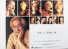「９月16日（月曜）は敬老の日♪～記念日が撮影のチャンスです～【終活の遺影写真】」