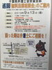 「『無料法律相談会（市川市）』」