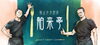 「本日13日16時からお惣菜販売です(*￣∇￣)ノ」