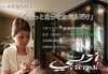 「CREVAのエステサービス」