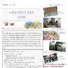 いろは学童だより　  2019年9月6日 発刊号