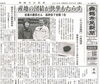 「【舞鶴市民新聞・発行案内】  9/10（火）第3349号」