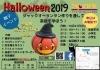 ハロウィンイベント開催します 蘇我駅近くの英会話教室 043 9 2310 Spark蘇我 英会話のニュース まいぷれ 千葉市中央区